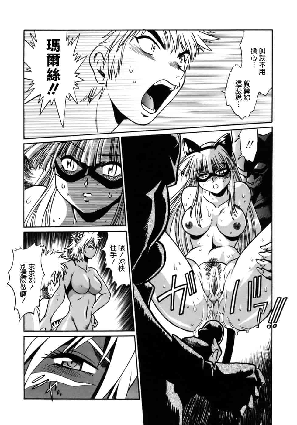汉化版-[真鍋譲治] てぇいる★ちぇいさ 1_第7集