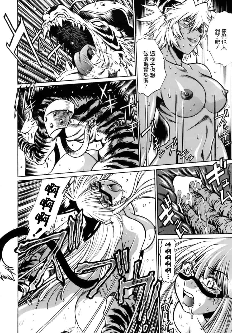汉化版-[真鍋譲治] てぇいる★ちぇいさ 1_第7集