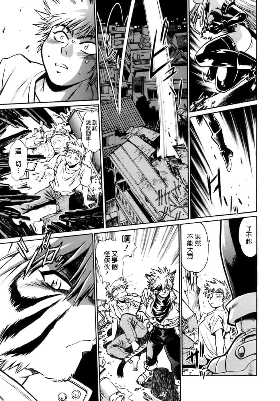 汉化版-[真鍋譲治] てぇいる★ちぇいさ 1_第1集