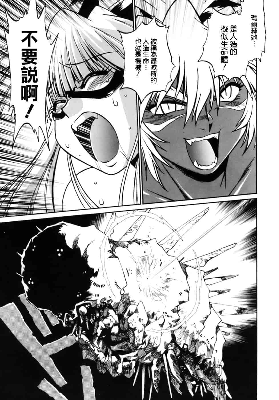 汉化版-[真鍋譲治] てぇいる★ちぇいさ 1_第7集