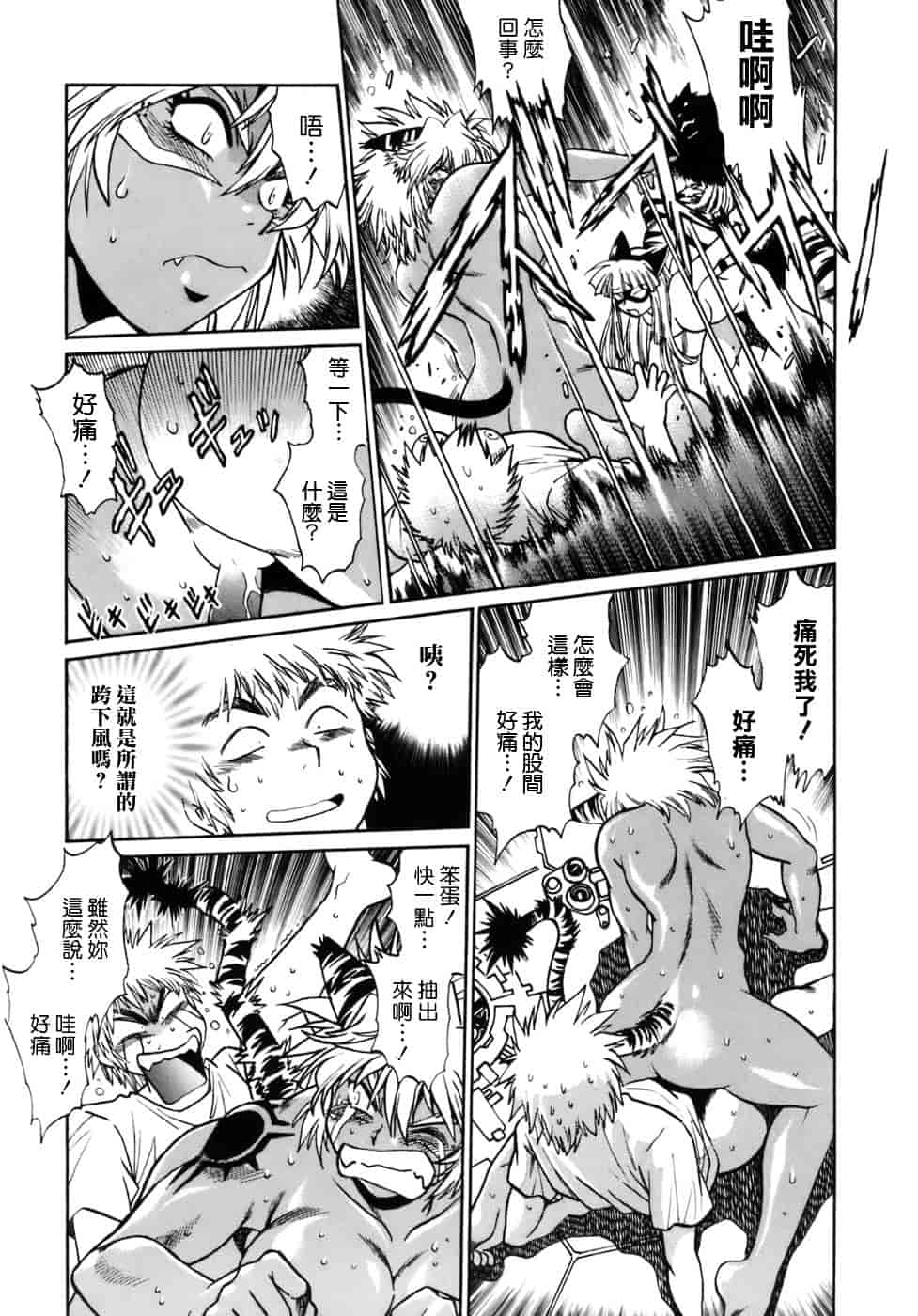 汉化版-[真鍋譲治] てぇいる★ちぇいさ 1_第7集