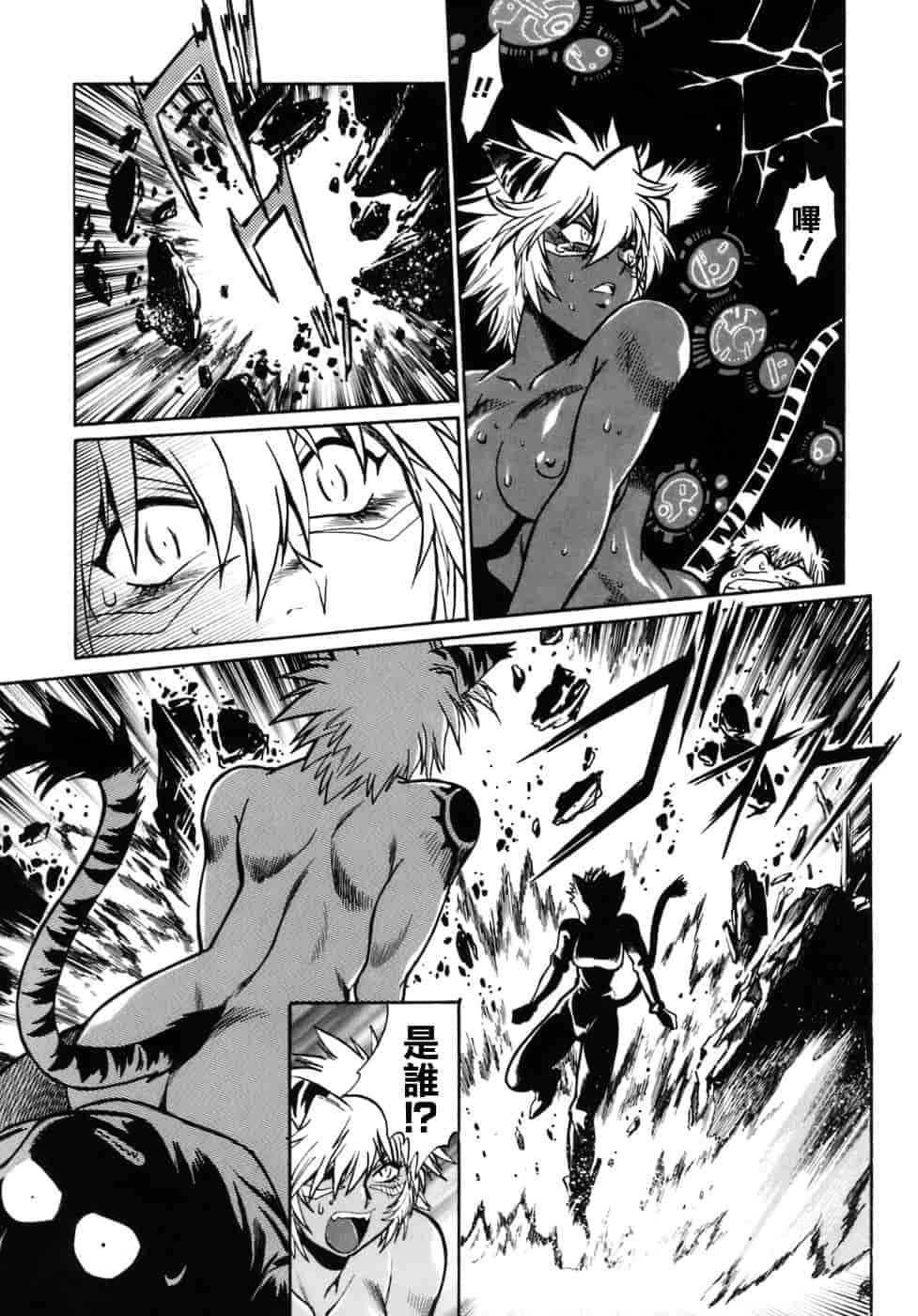 汉化版-[真鍋譲治] てぇいる★ちぇいさ 1_第7集