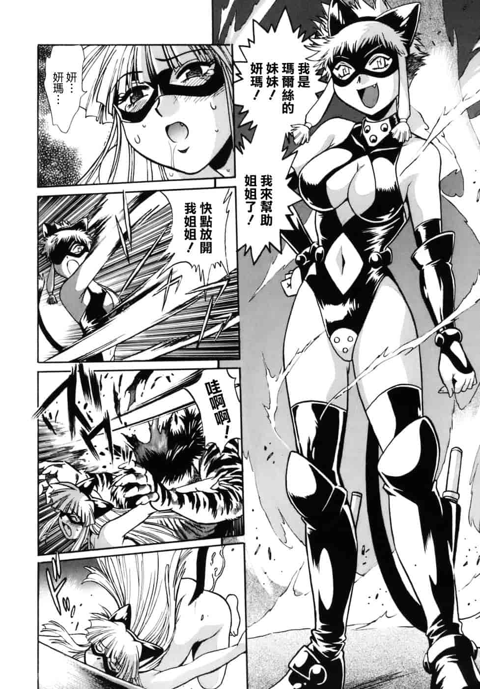 汉化版-[真鍋譲治] てぇいる★ちぇいさ 1_第7集