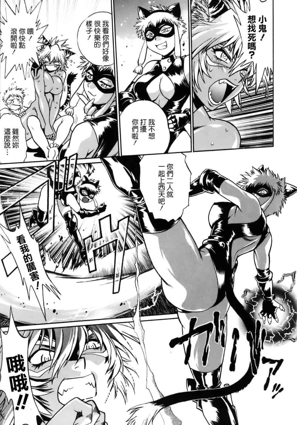汉化版-[真鍋譲治] てぇいる★ちぇいさ 1_第7集