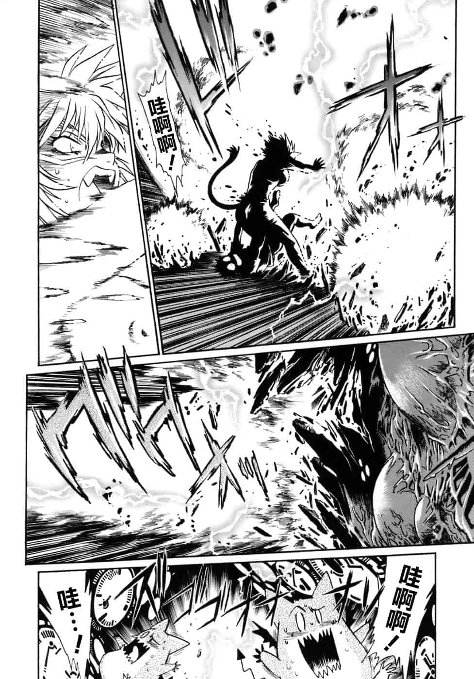汉化版-[真鍋譲治] てぇいる★ちぇいさ 1_第7集