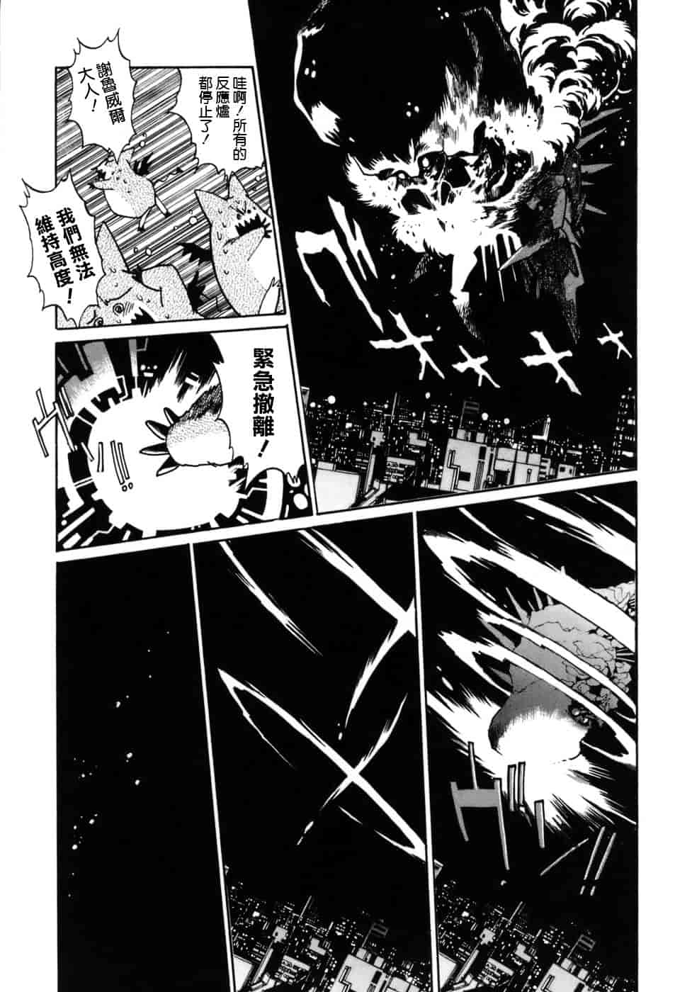 汉化版-[真鍋譲治] てぇいる★ちぇいさ 1_第8集