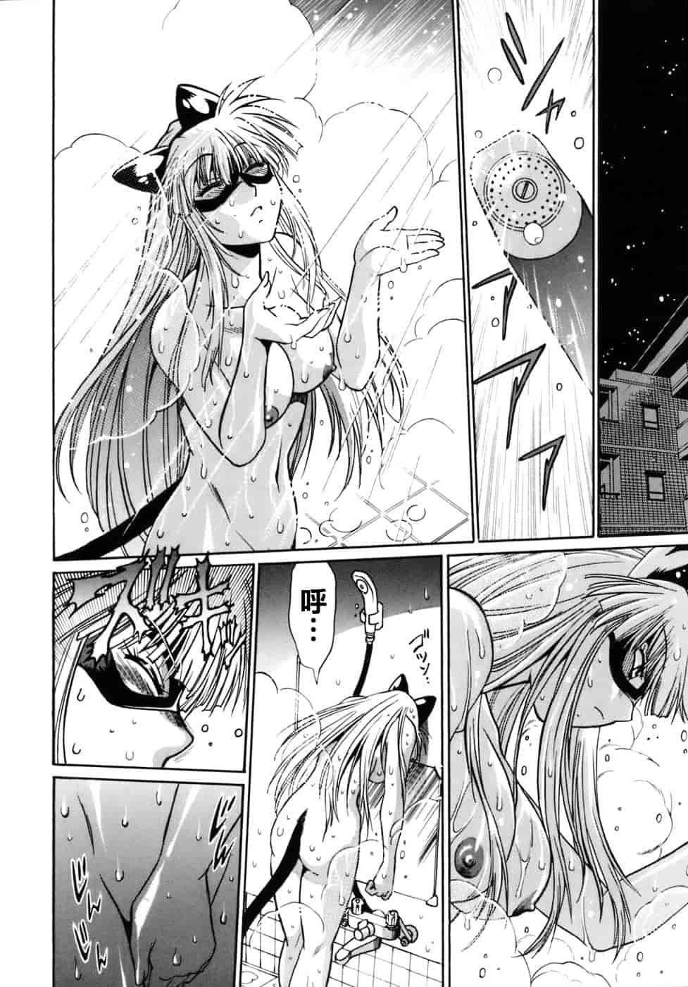 汉化版-[真鍋譲治] てぇいる★ちぇいさ 1_第8集