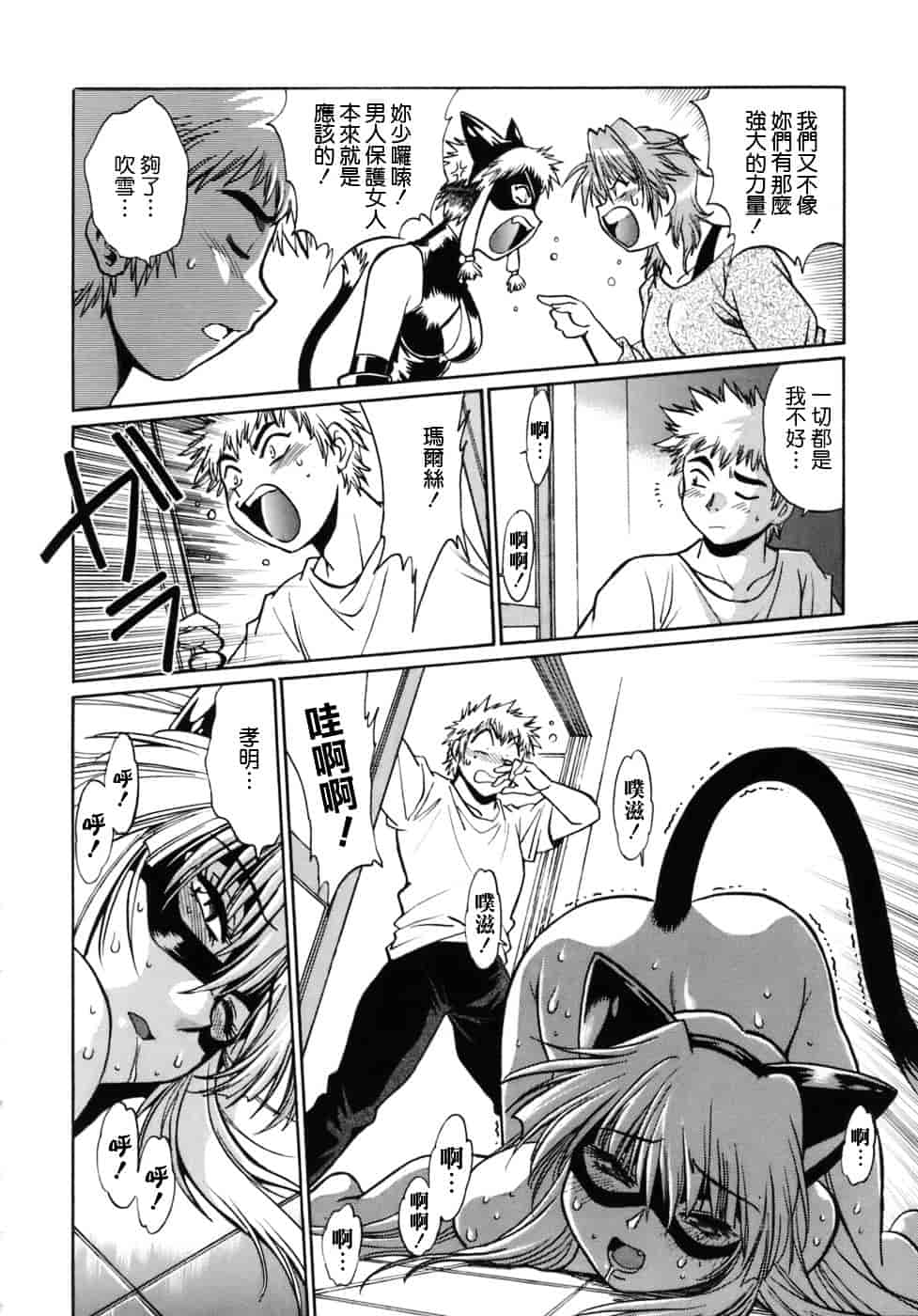 汉化版-[真鍋譲治] てぇいる★ちぇいさ 1_第8集