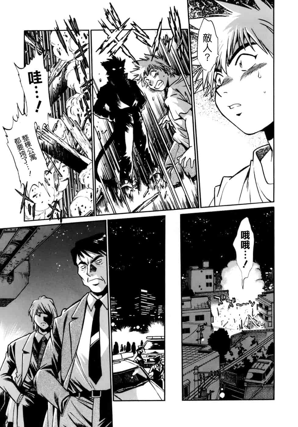 汉化版-[真鍋譲治] てぇいる★ちぇいさ 1_第1集