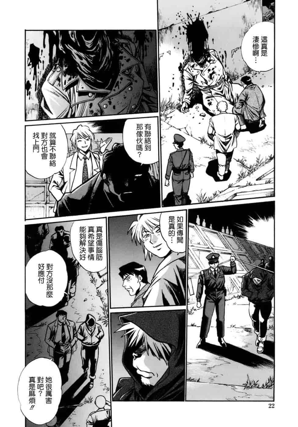 汉化版-[真鍋譲治] てぇいる★ちぇいさ 1_第1集
