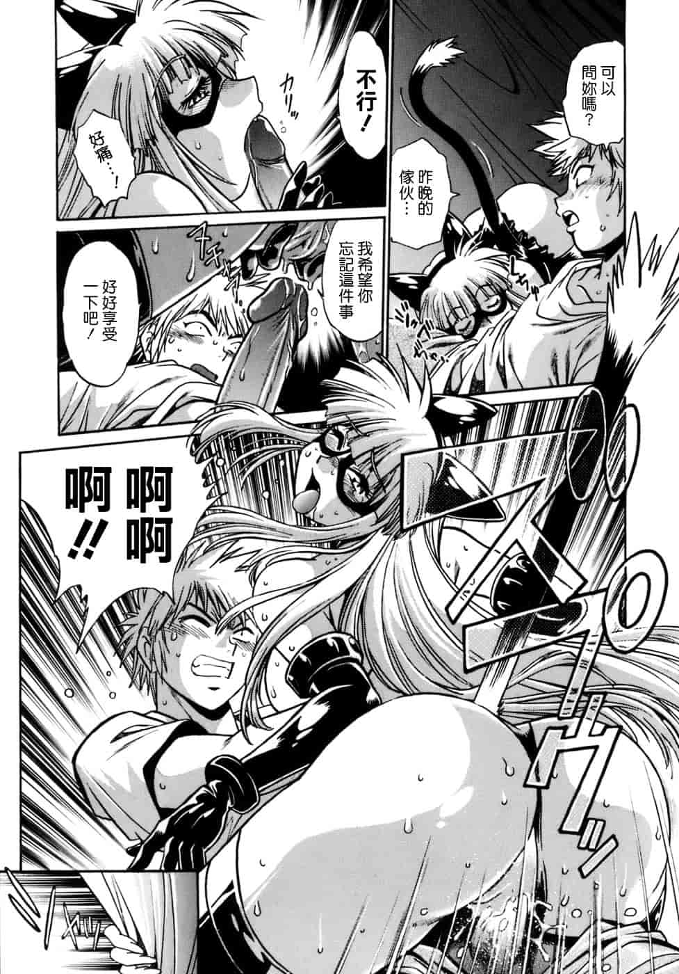汉化版-[真鍋譲治] てぇいる★ちぇいさ 1_第2集