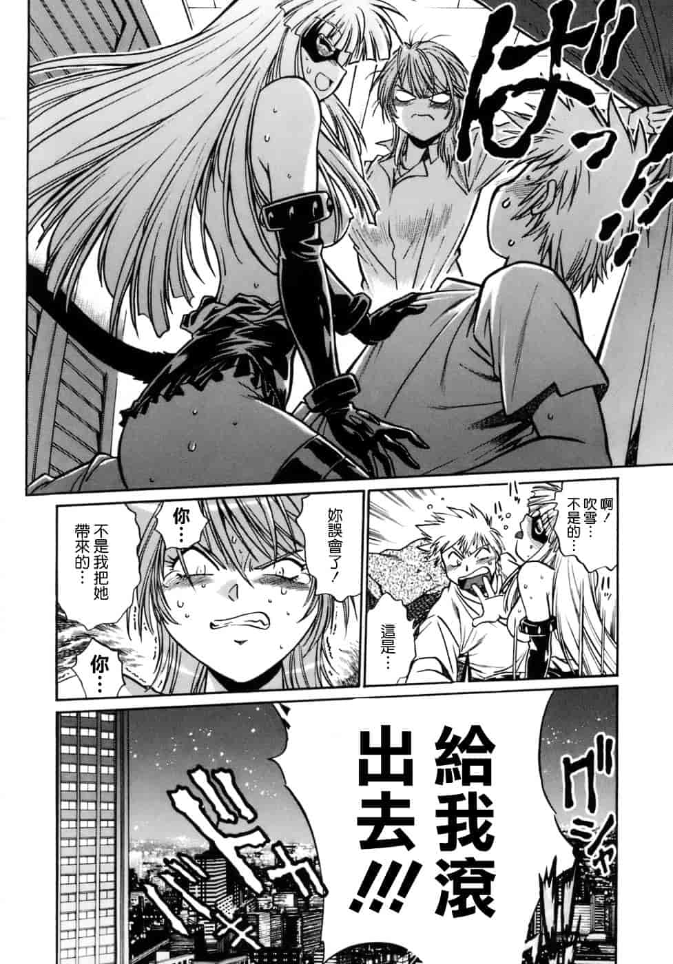 汉化版-[真鍋譲治] てぇいる★ちぇいさ 1_第2集