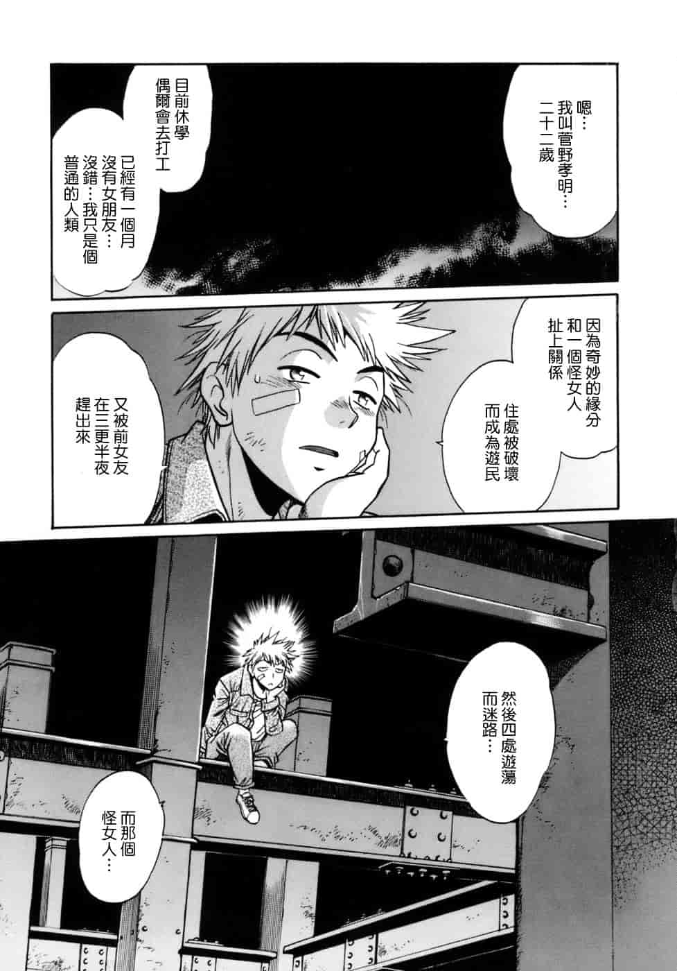 汉化版-[真鍋譲治] てぇいる★ちぇいさ 1_第2集
