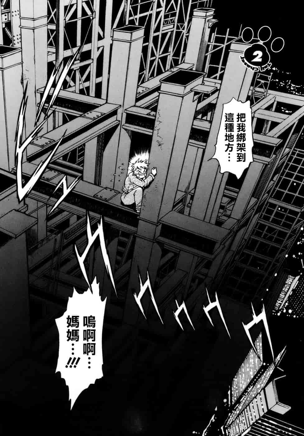 汉化版-[真鍋譲治] てぇいる★ちぇいさ 1_第2集