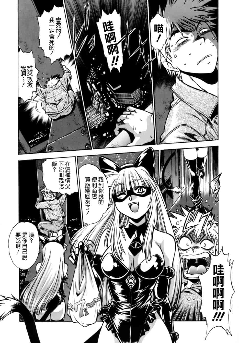 汉化版-[真鍋譲治] てぇいる★ちぇいさ 1_第2集