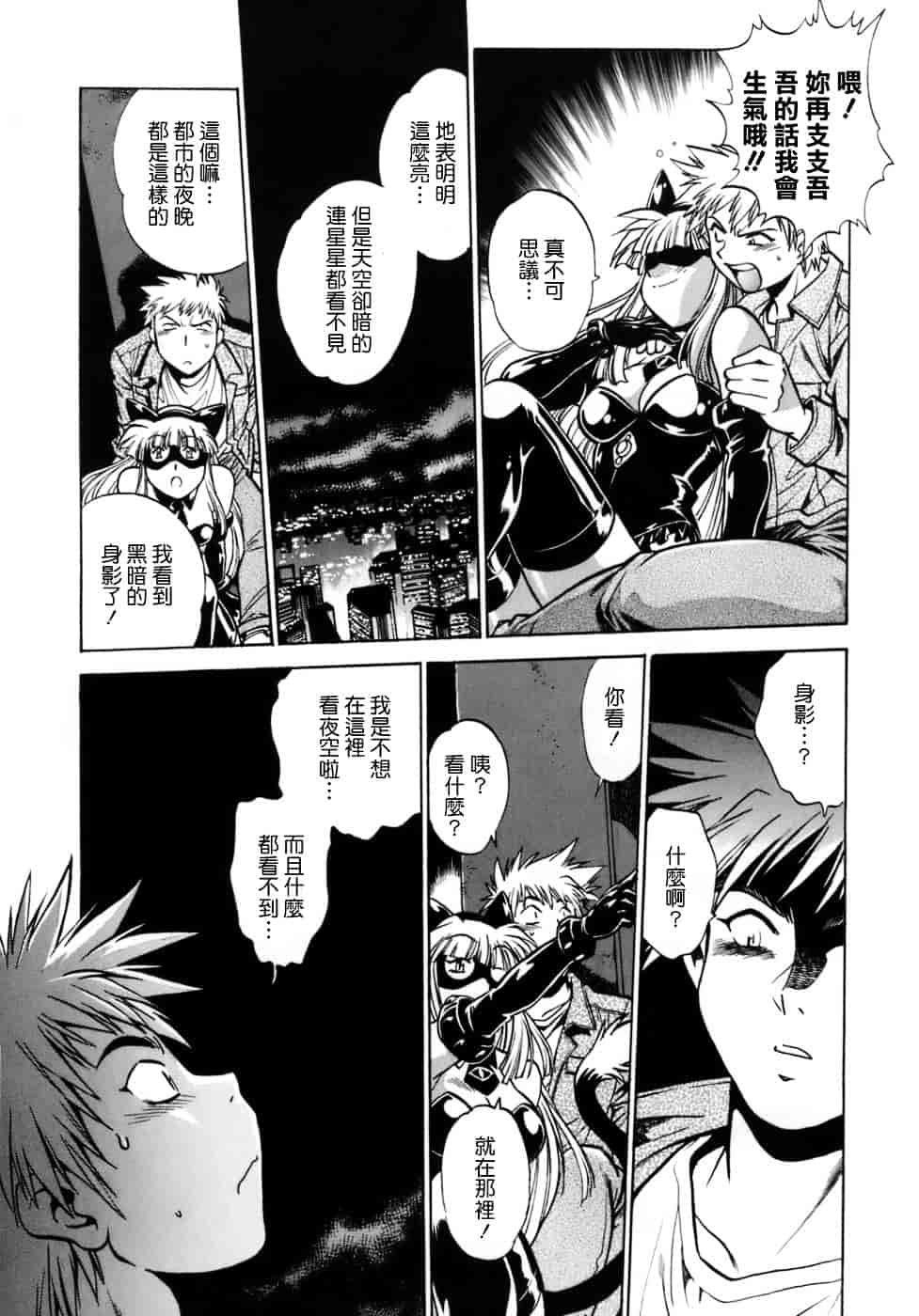 汉化版-[真鍋譲治] てぇいる★ちぇいさ 1_第2集