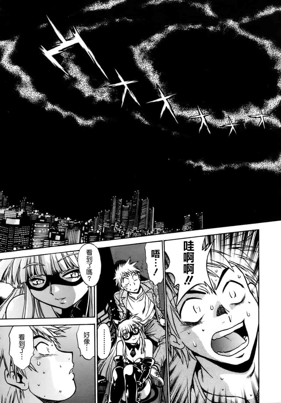 汉化版-[真鍋譲治] てぇいる★ちぇいさ 1_第2集