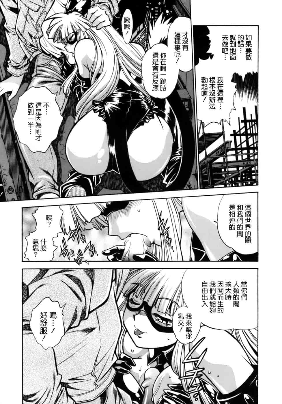 汉化版-[真鍋譲治] てぇいる★ちぇいさ 1_第2集