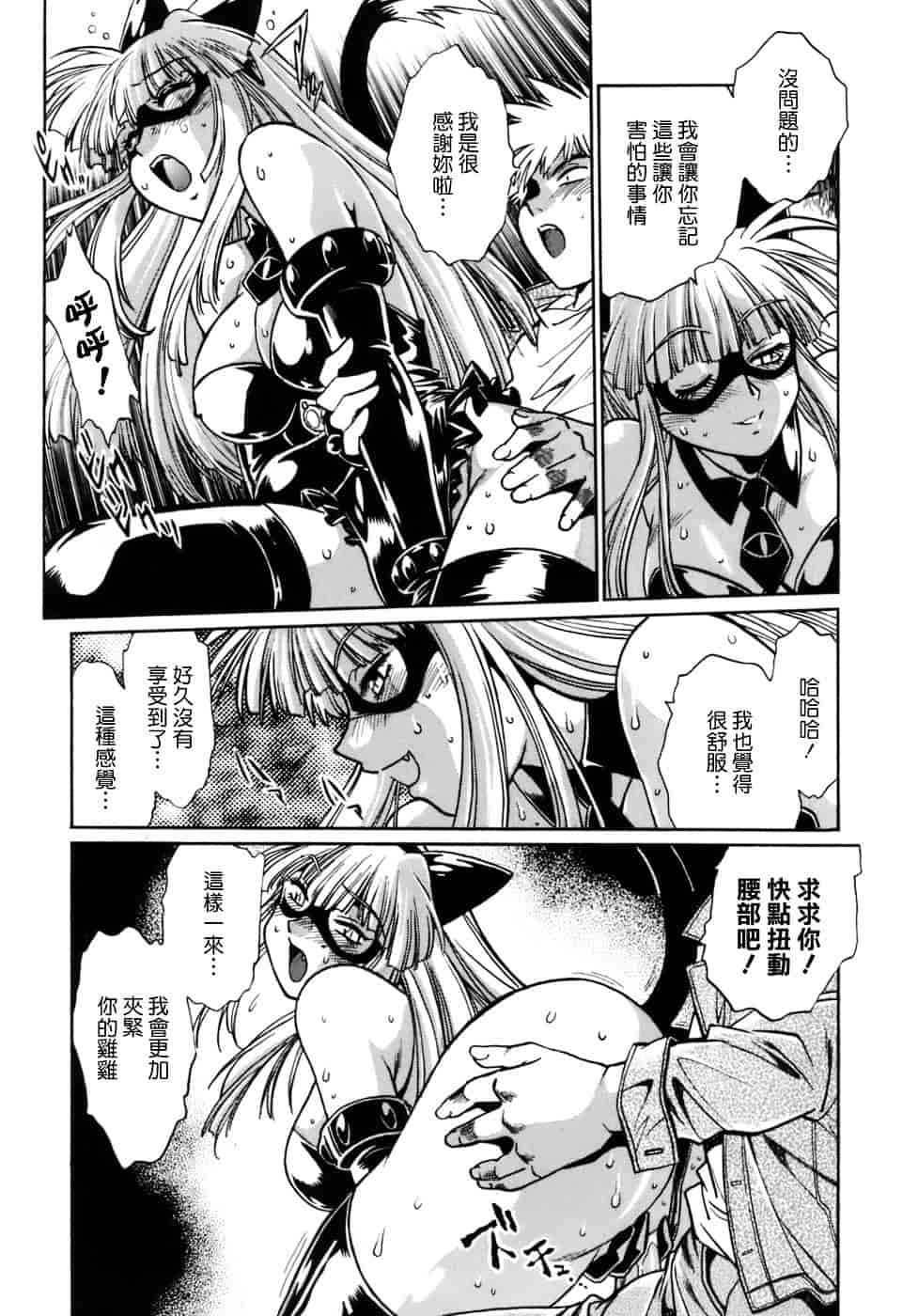 汉化版-[真鍋譲治] てぇいる★ちぇいさ 1_第2集