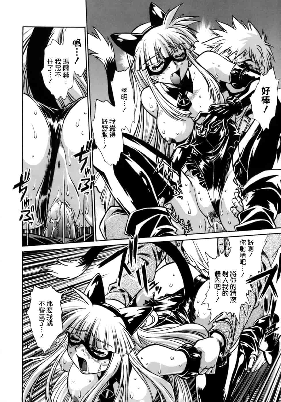 汉化版-[真鍋譲治] てぇいる★ちぇいさ 1_第2集