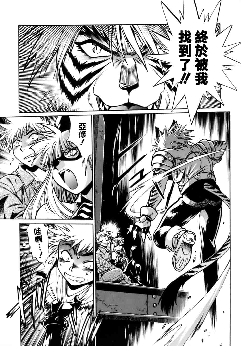 汉化版-[真鍋譲治] てぇいる★ちぇいさ 1_第2集