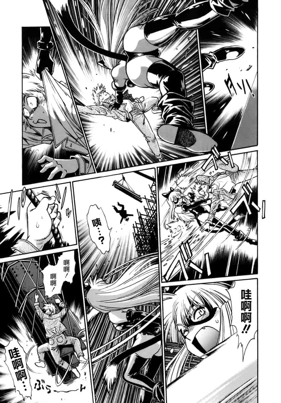 汉化版-[真鍋譲治] てぇいる★ちぇいさ 1_第2集