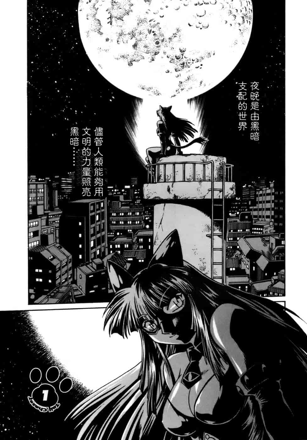 汉化版-[真鍋譲治] てぇいる★ちぇいさ 1_第1集