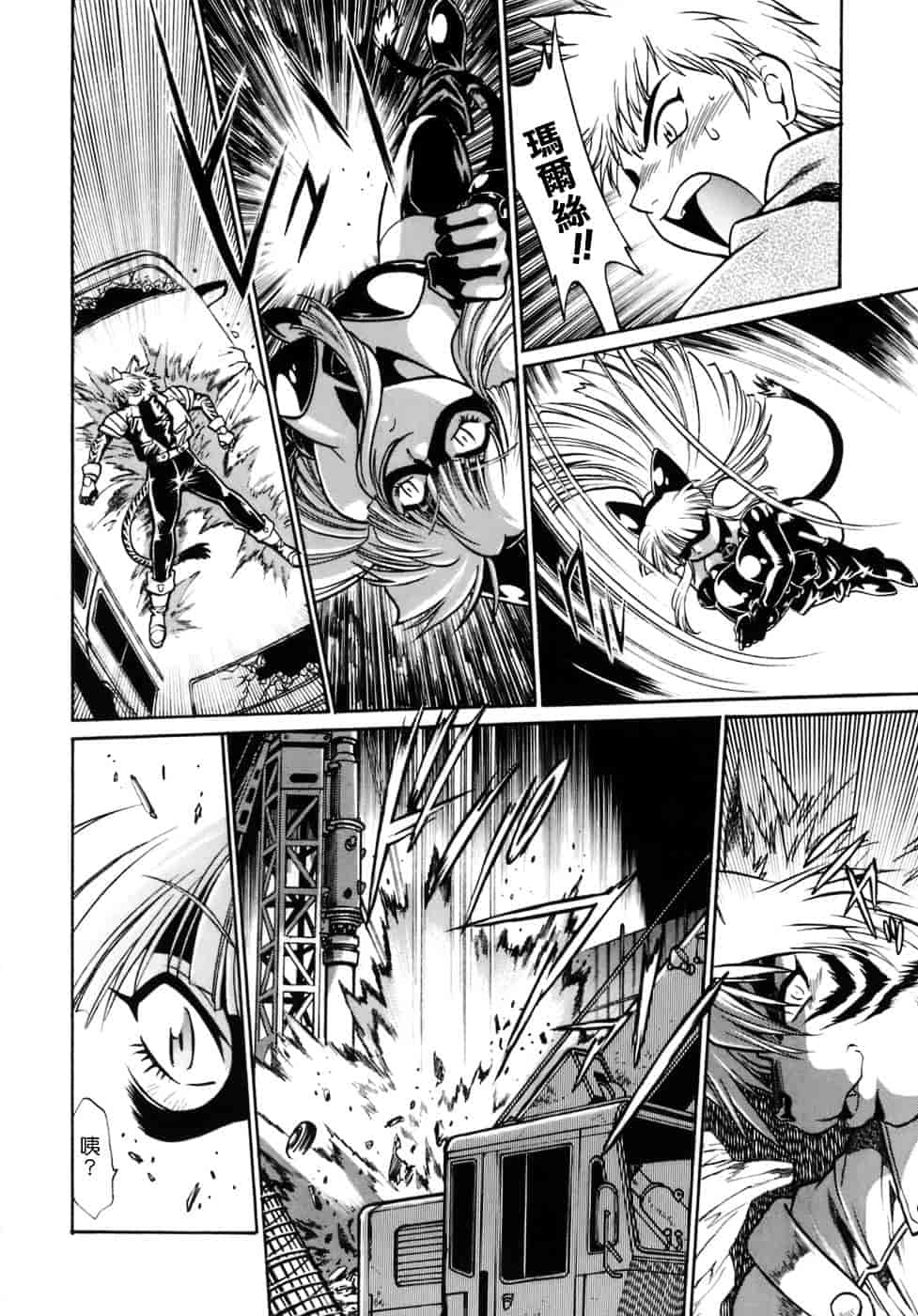 汉化版-[真鍋譲治] てぇいる★ちぇいさ 1_第2集