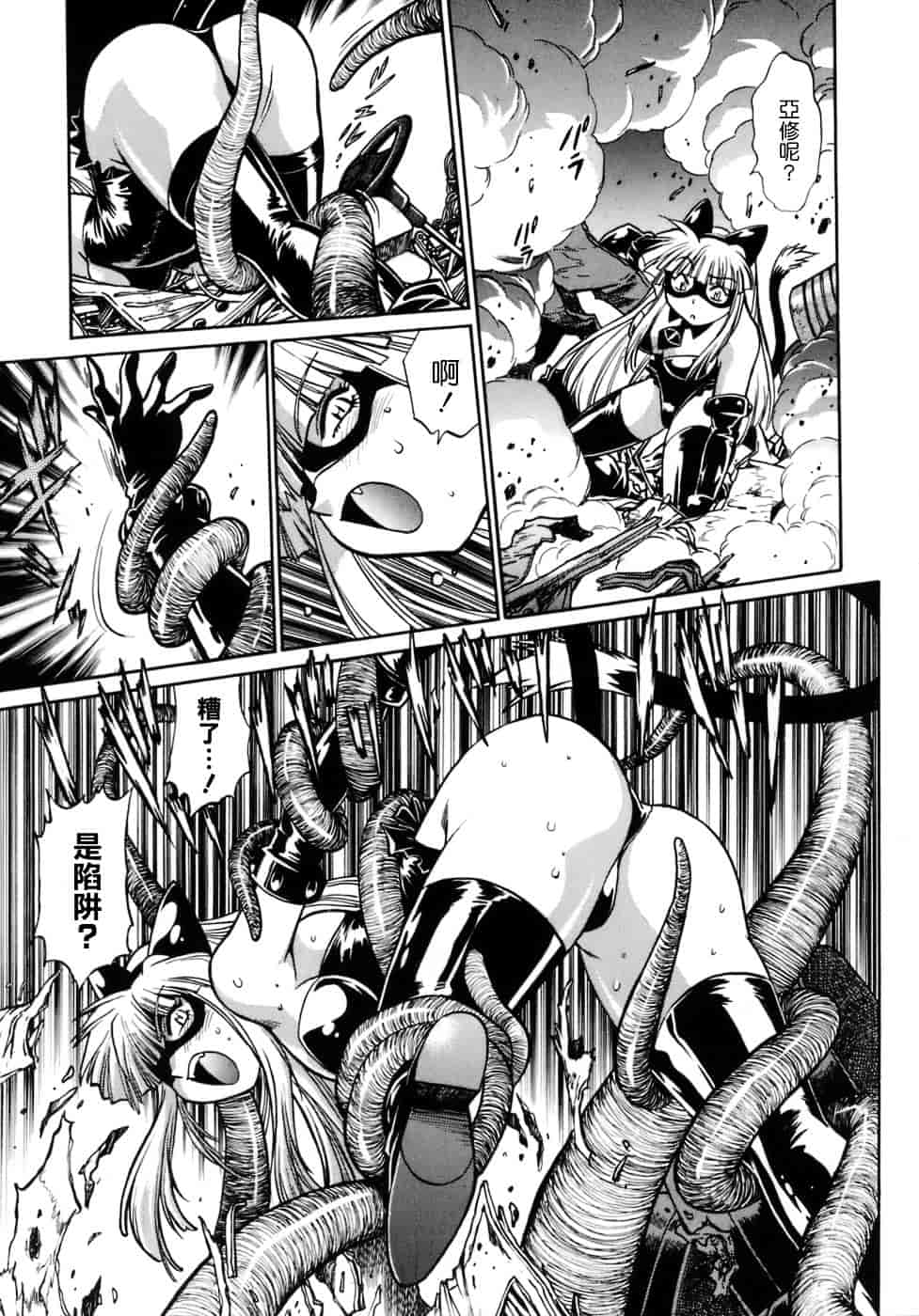 汉化版-[真鍋譲治] てぇいる★ちぇいさ 1_第3集