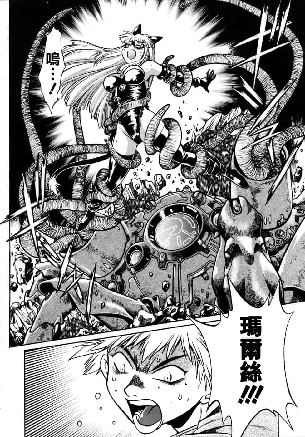 汉化版-[真鍋譲治] てぇいる★ちぇいさ 1_第3集