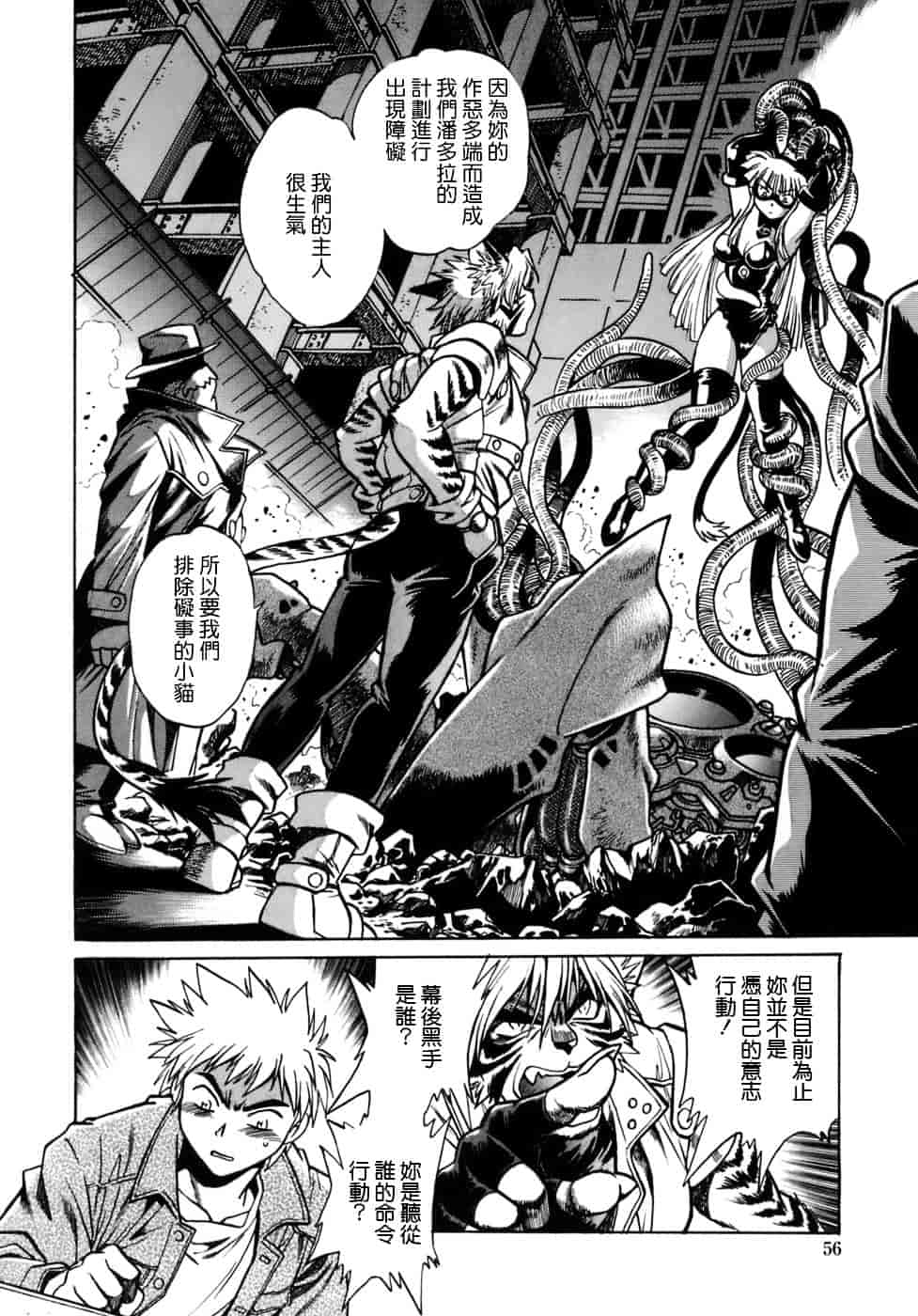 汉化版-[真鍋譲治] てぇいる★ちぇいさ 1_第3集