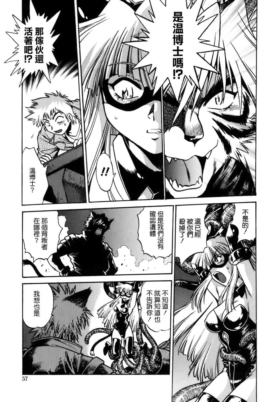 汉化版-[真鍋譲治] てぇいる★ちぇいさ 1_第3集