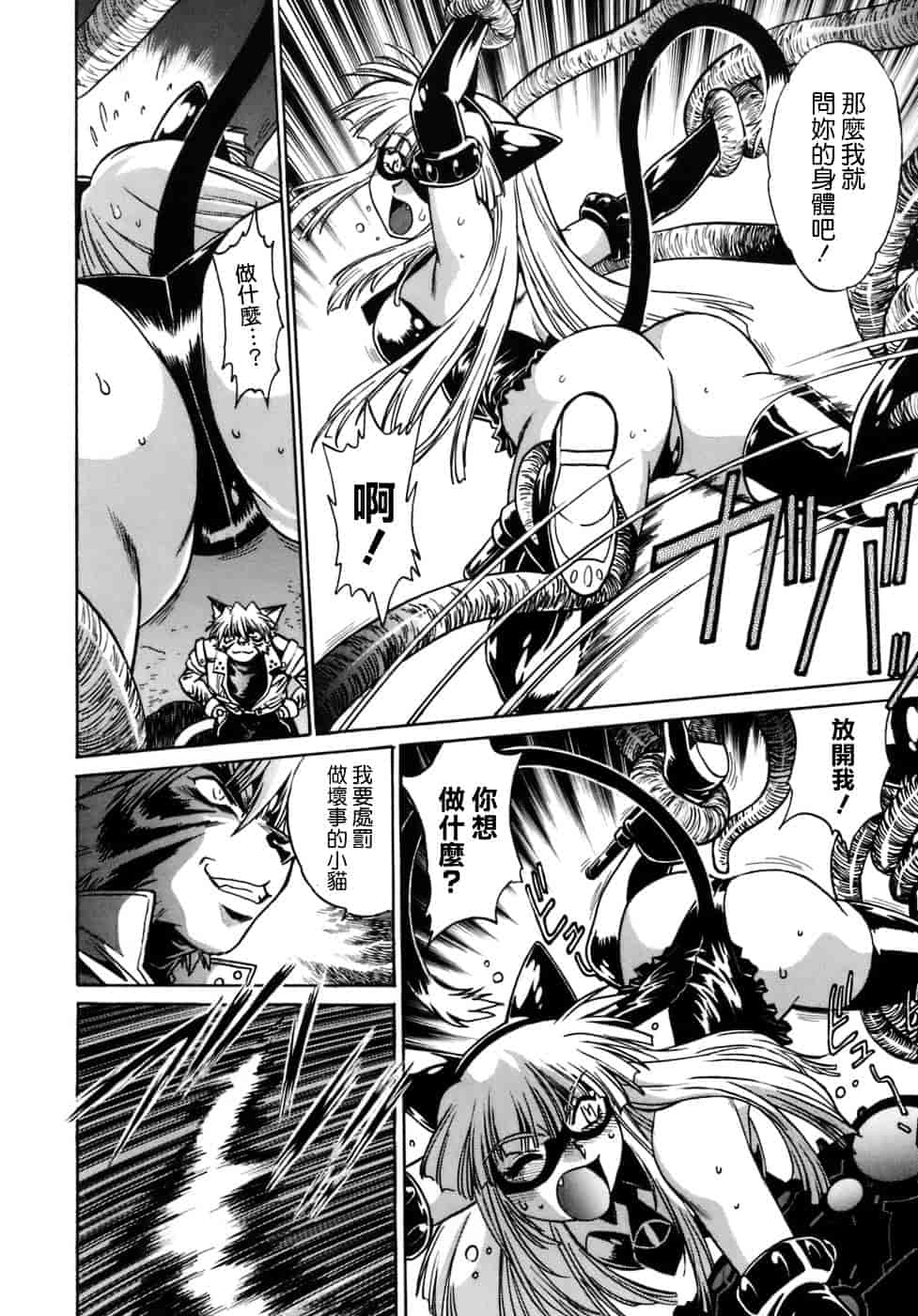 汉化版-[真鍋譲治] てぇいる★ちぇいさ 1_第3集