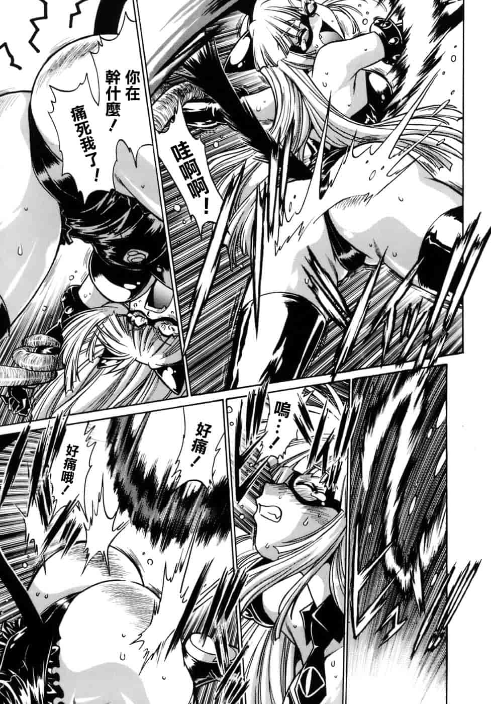汉化版-[真鍋譲治] てぇいる★ちぇいさ 1_第3集
