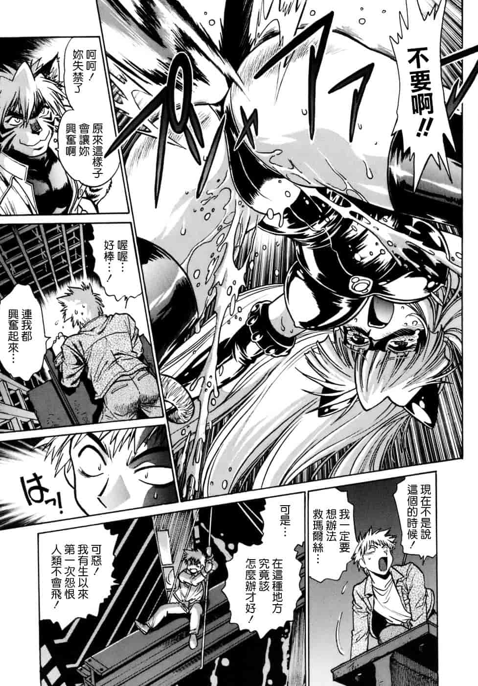 汉化版-[真鍋譲治] てぇいる★ちぇいさ 1_第3集