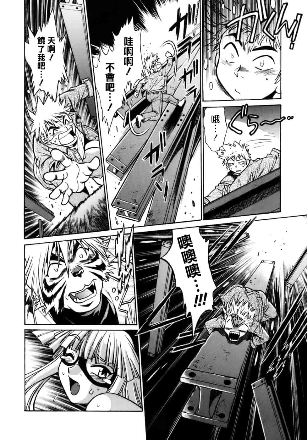汉化版-[真鍋譲治] てぇいる★ちぇいさ 1_第3集