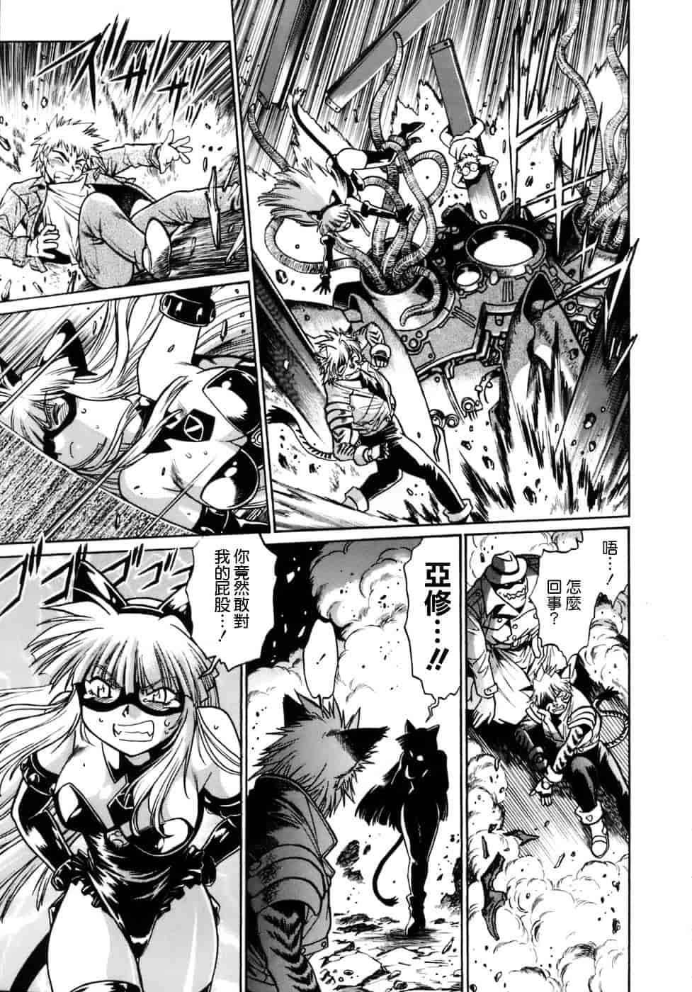 汉化版-[真鍋譲治] てぇいる★ちぇいさ 1_第3集