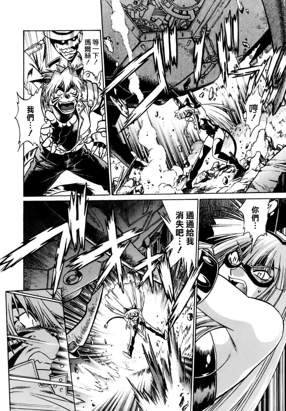 汉化版-[真鍋譲治] てぇいる★ちぇいさ 1_第3集