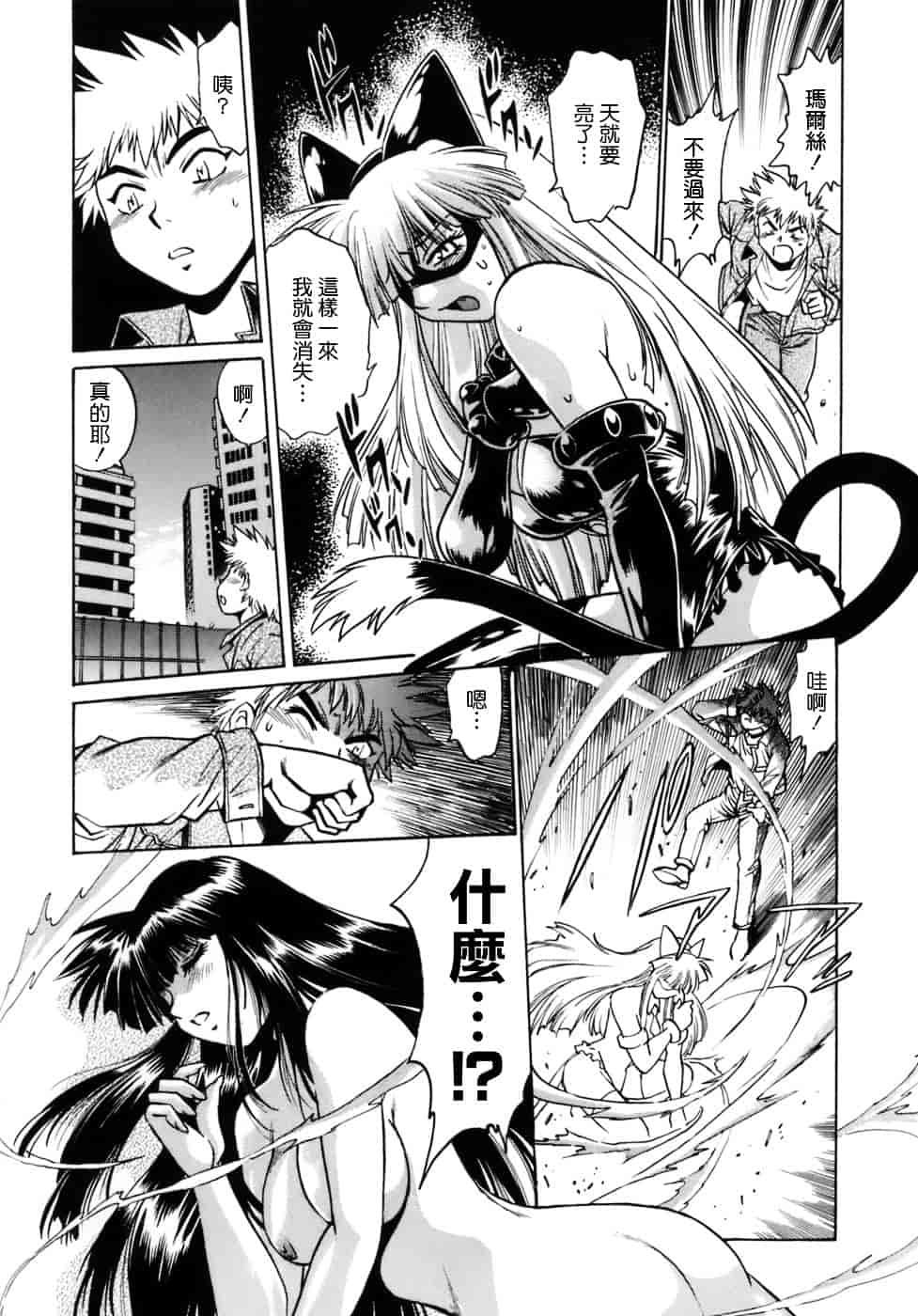 汉化版-[真鍋譲治] てぇいる★ちぇいさ 1_第3集