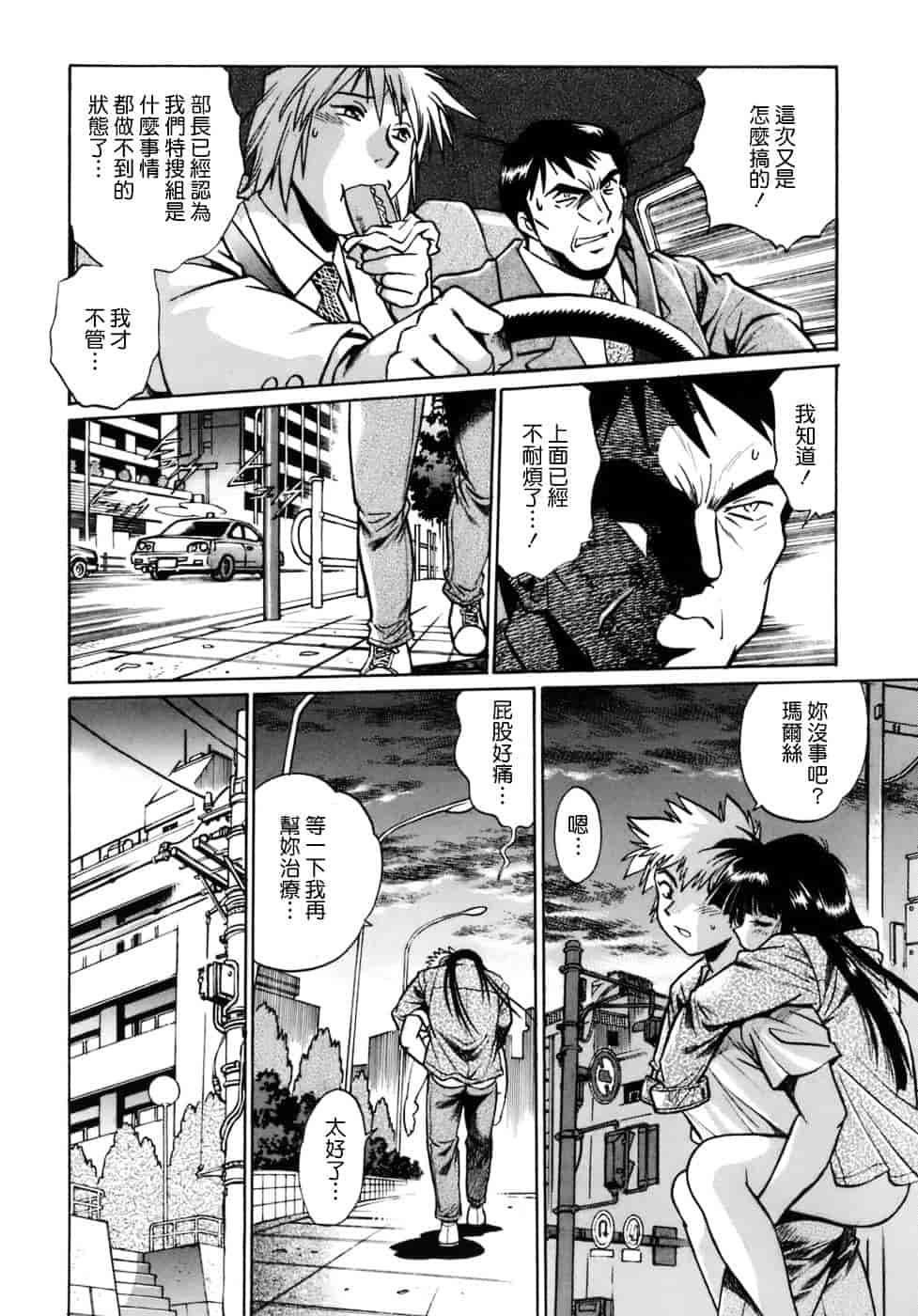 汉化版-[真鍋譲治] てぇいる★ちぇいさ 1_第3集
