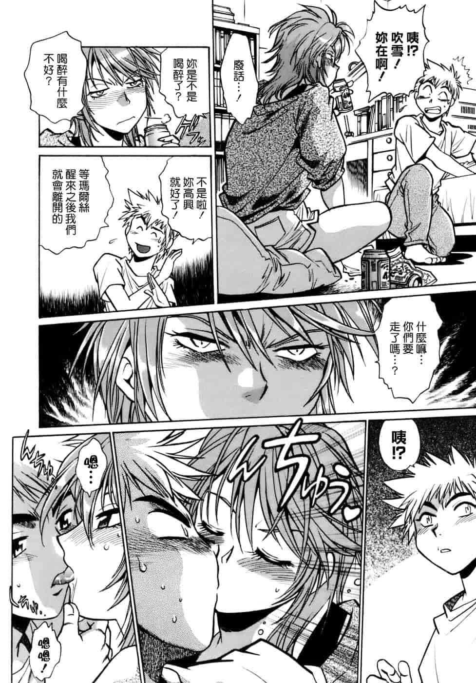 汉化版-[真鍋譲治] てぇいる★ちぇいさ 1_第3集