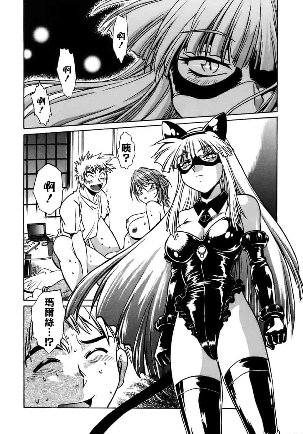 汉化版-[真鍋譲治] てぇいる★ちぇいさ 1_第4集