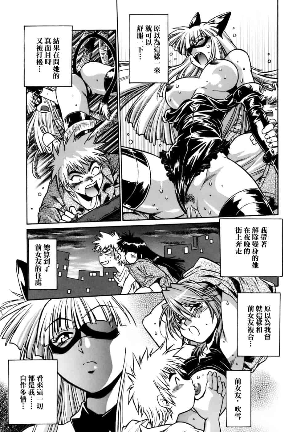 汉化版-[真鍋譲治] てぇいる★ちぇいさ 1_第4集