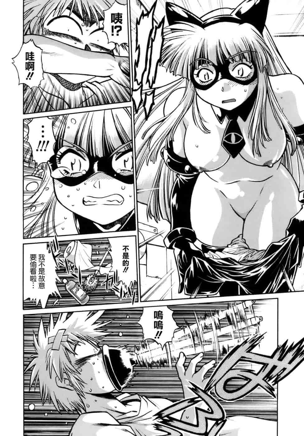 汉化版-[真鍋譲治] てぇいる★ちぇいさ 1_第1集