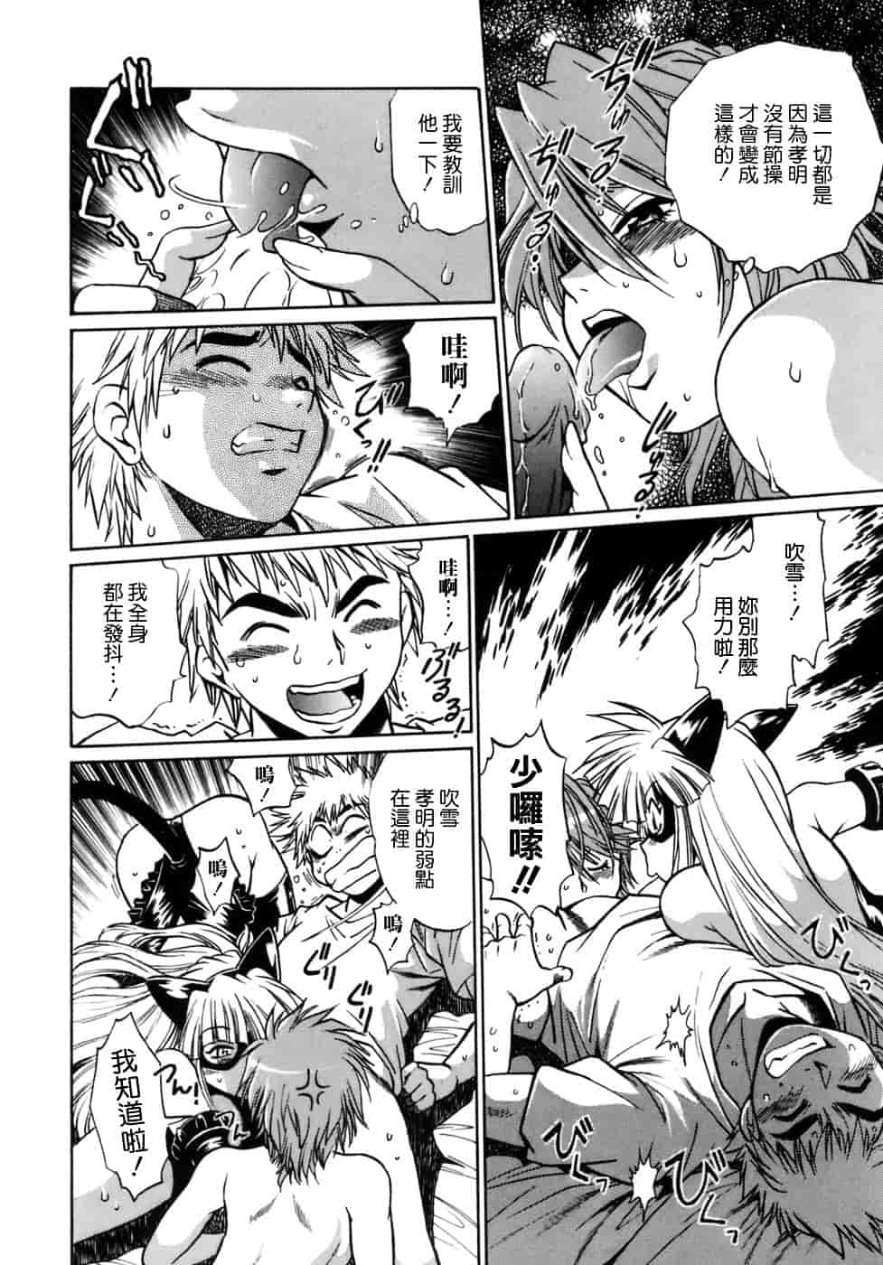 汉化版-[真鍋譲治] てぇいる★ちぇいさ 1_第4集