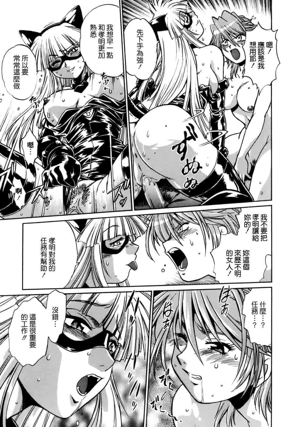 汉化版-[真鍋譲治] てぇいる★ちぇいさ 1_第4集