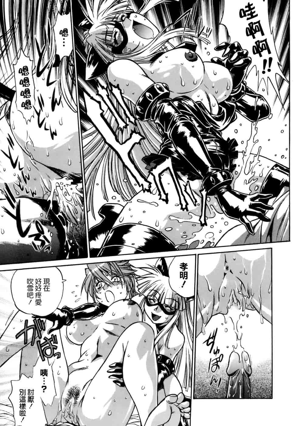 汉化版-[真鍋譲治] てぇいる★ちぇいさ 1_第4集