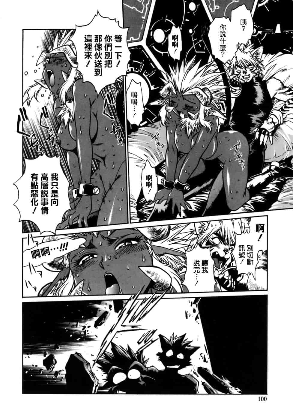 汉化版-[真鍋譲治] てぇいる★ちぇいさ 1_第4集