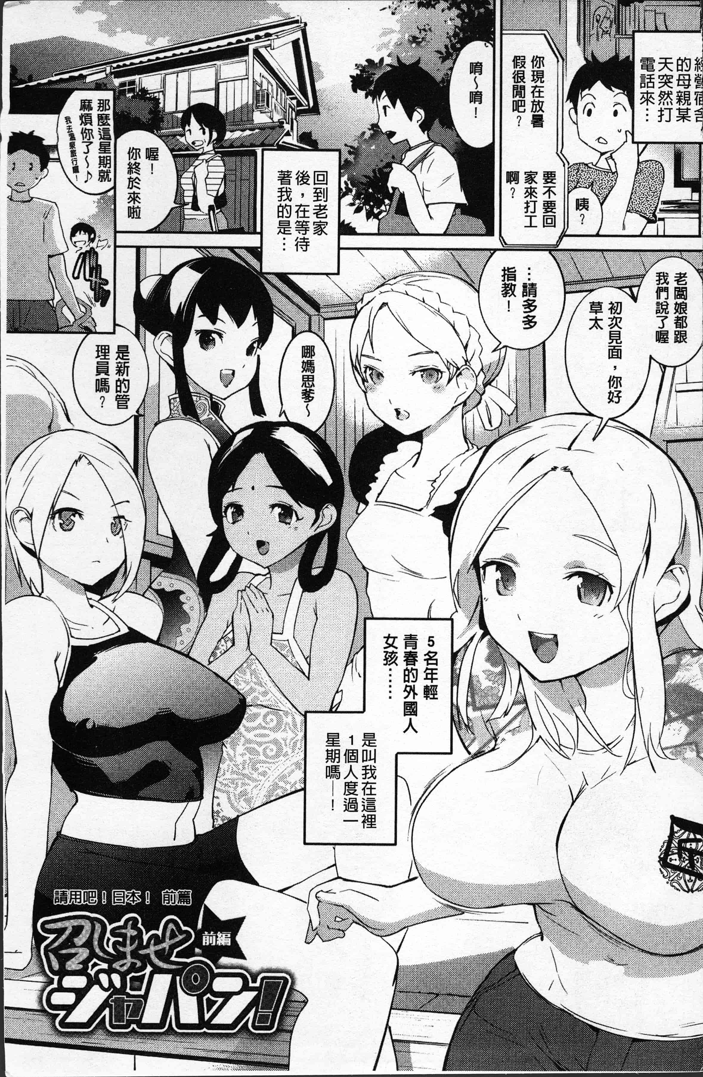 汉化版-[五十嵐電マ] あふれるまで注いで [4K[S版]掃圖組]_第1集