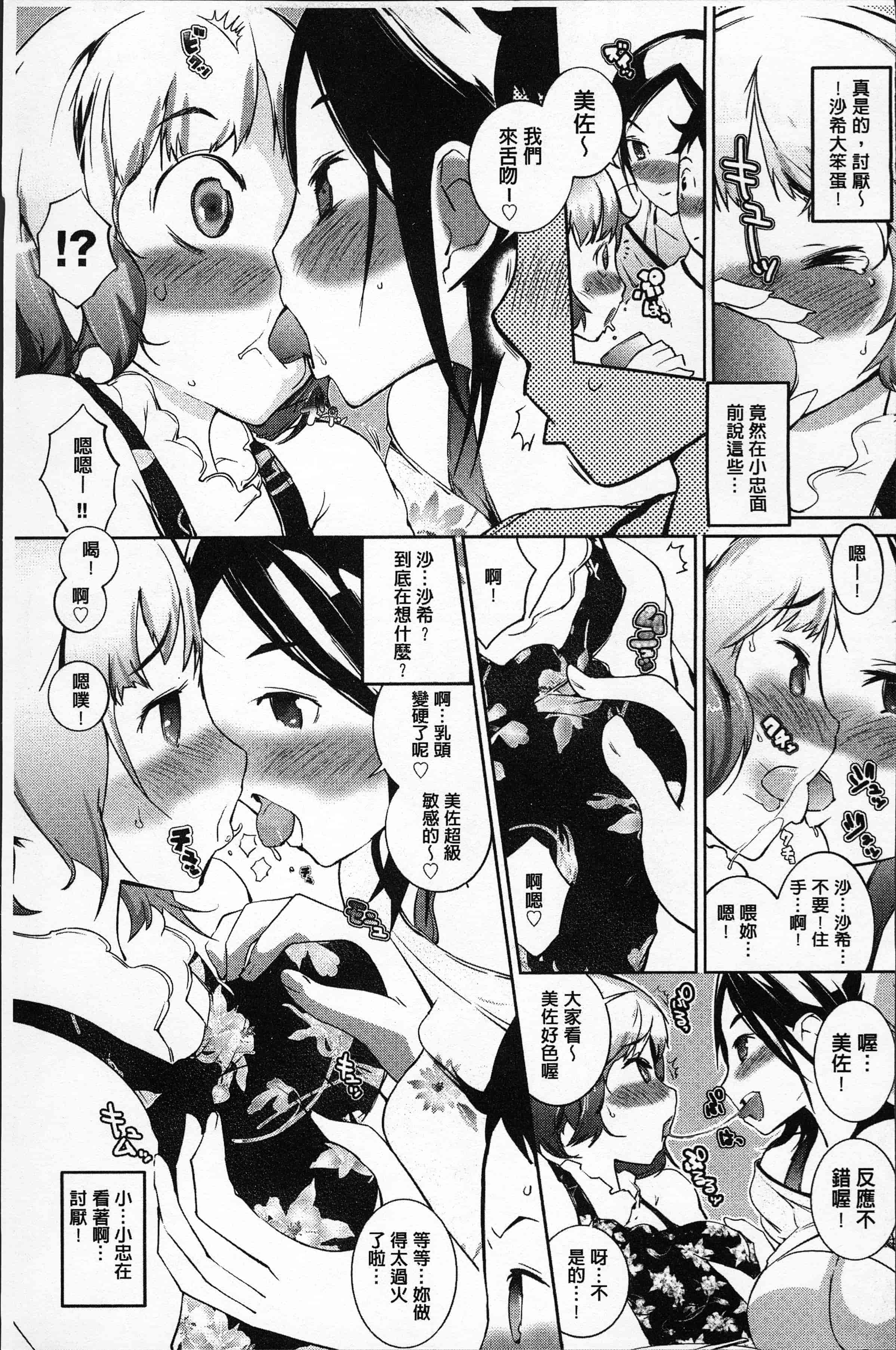 汉化版-[五十嵐電マ] あふれるまで注いで [4K[S版]掃圖組]_第4集